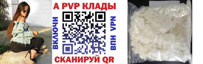 APVP мука Почеп