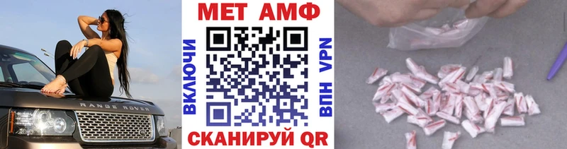 где купить Почеп Первитин винт